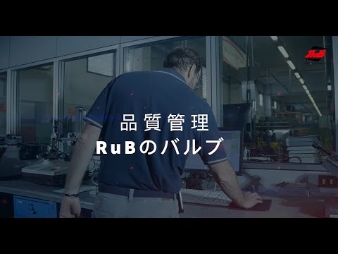 Preview image for the video "Bonomi Industries - バルブの品質管理". Preview image for the video "Bonomi Industries - バルブの品質管理".
