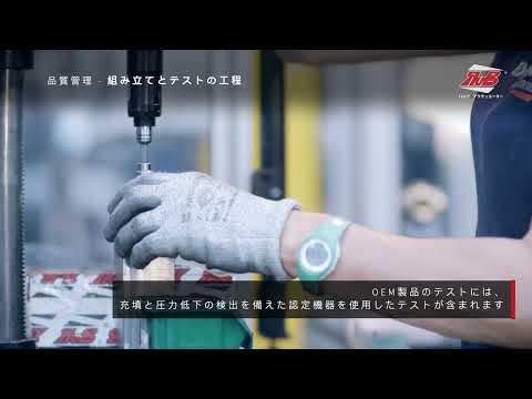 Preview image for the video "Bonomi Industries Srl - バルブの品質管理".